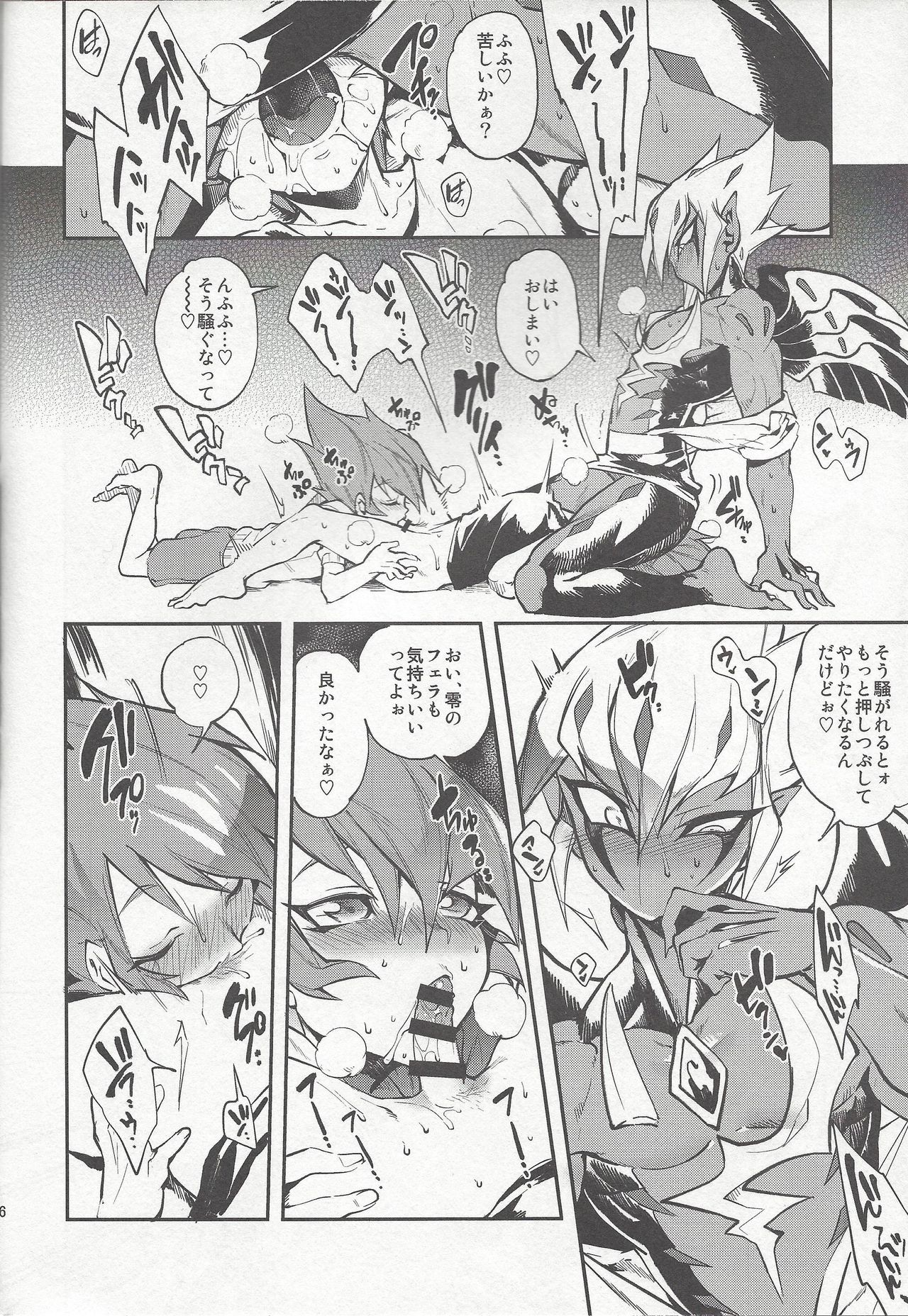 (Chou Ore no Turn 25) [enmuhaze (Yosuke)] Yokaranu Vector Sensei (Yu-Gi-Oh! Zexal) page 17 full