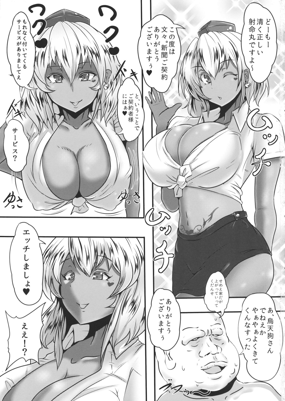 (Reitaisai 12) [Makka TINTIN (Tori Nice Par)] Kuro GALASS (Touhou Project) page 2 full