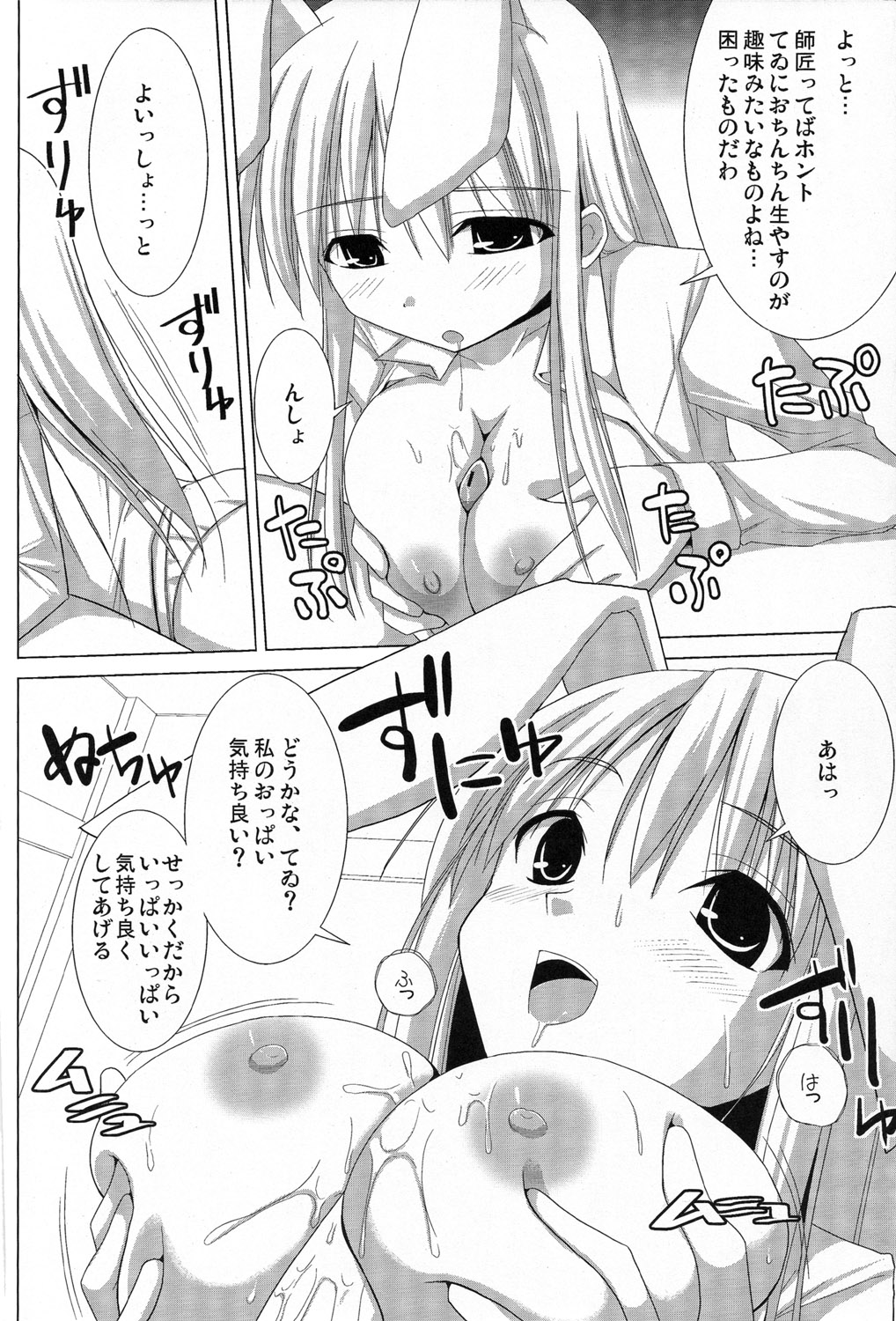 (C72) [TOYBOX (Jacky, Kurikara)] Inaba Box Final (Touhou Project) page 11 full