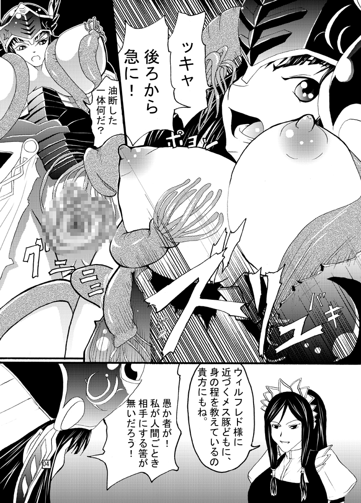 [Itadaki (Kirie, Asahi no Kakashi)] End Seraphic (Valkyrie Profile) [Digital] page 5 full