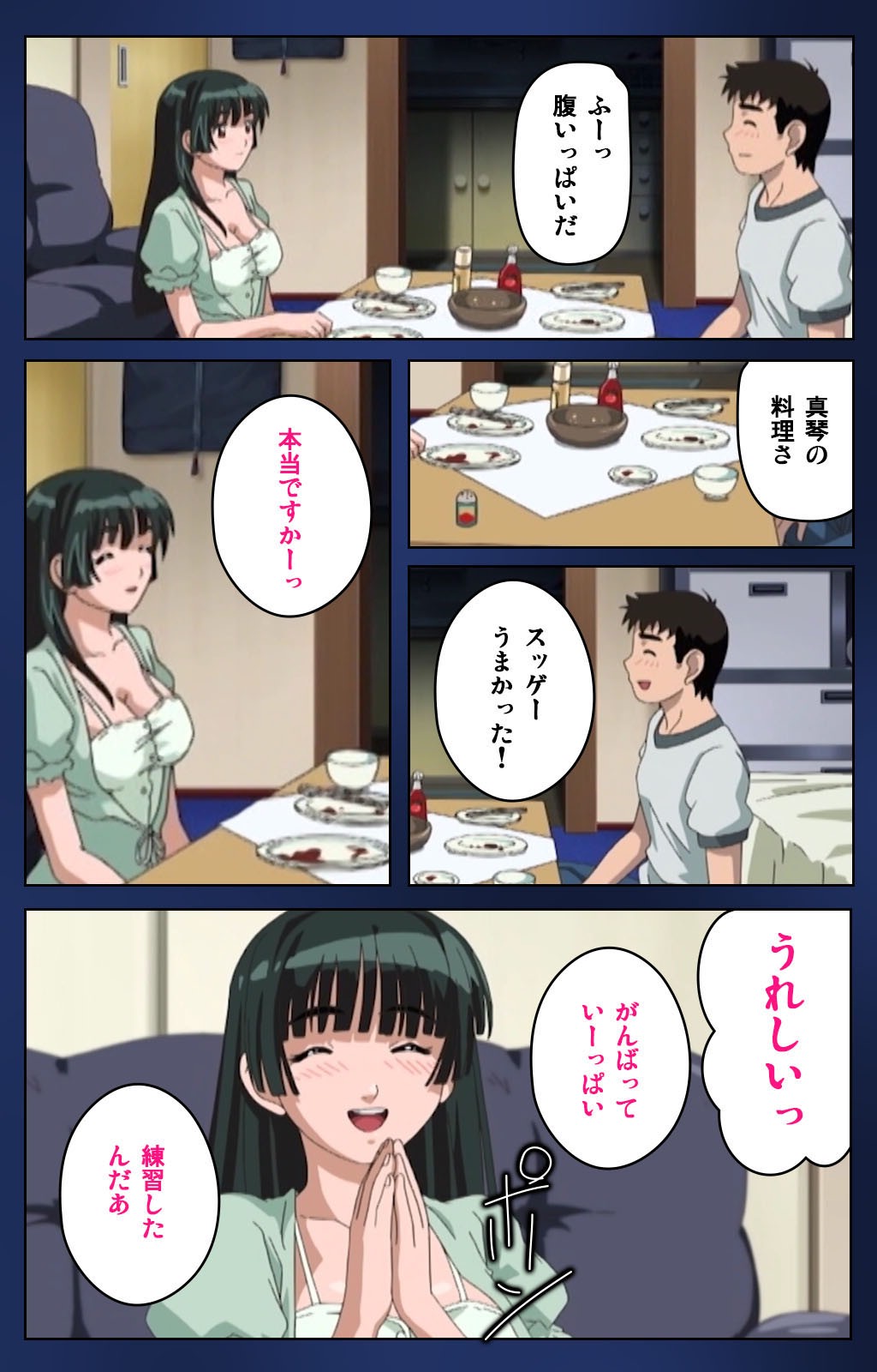 [Osuzu Akiomi] [Full Color Seijin Han] First Love Makoto Complete Ban [Digital] page 15 full