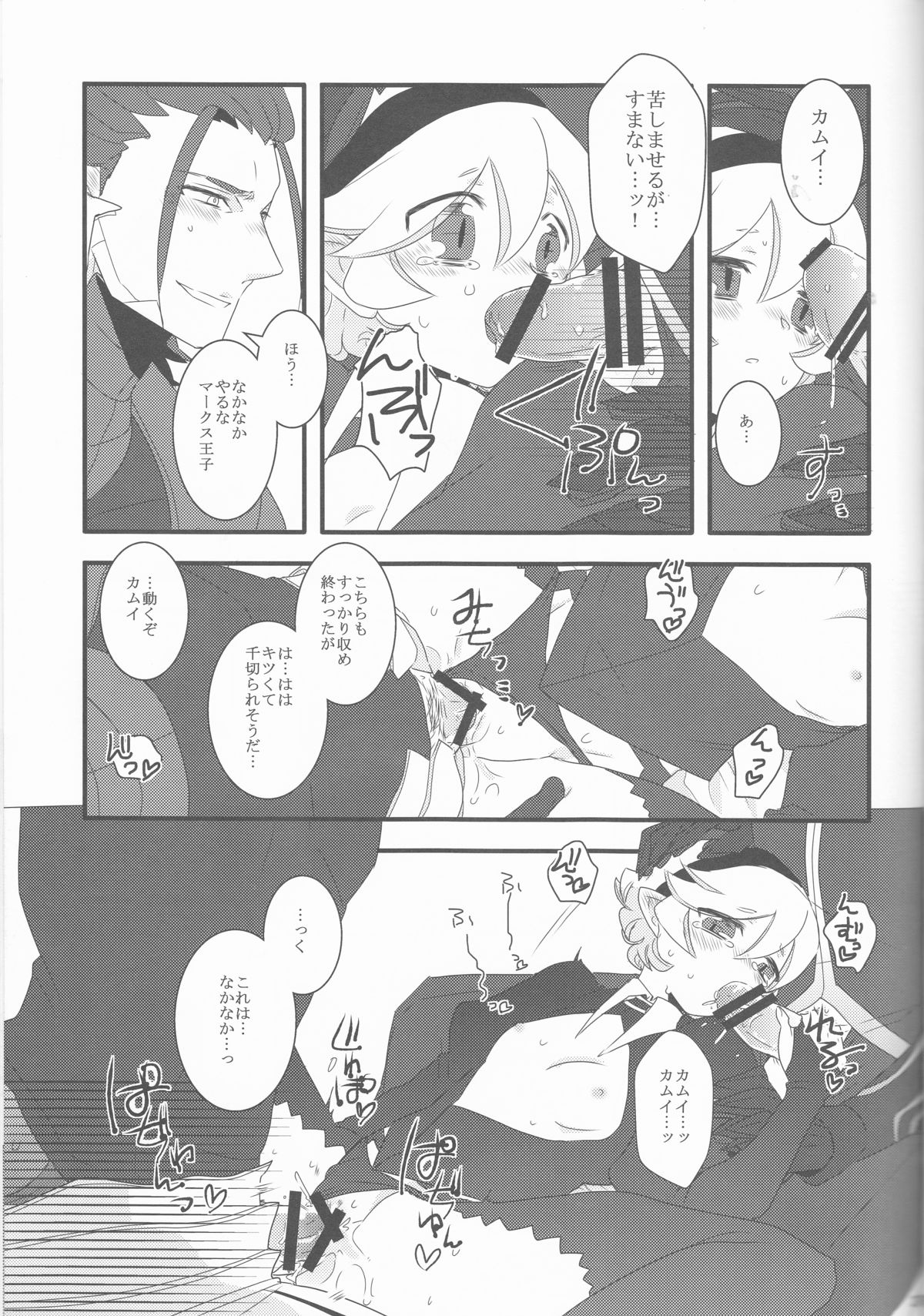 (CCOsaka104) [SYLVIA (Tsuchiya Tarou)] Aru Hi Totsuzen Nii-san Futari ga Hanryuu ni!! (Fire Emblem if) page 37 full