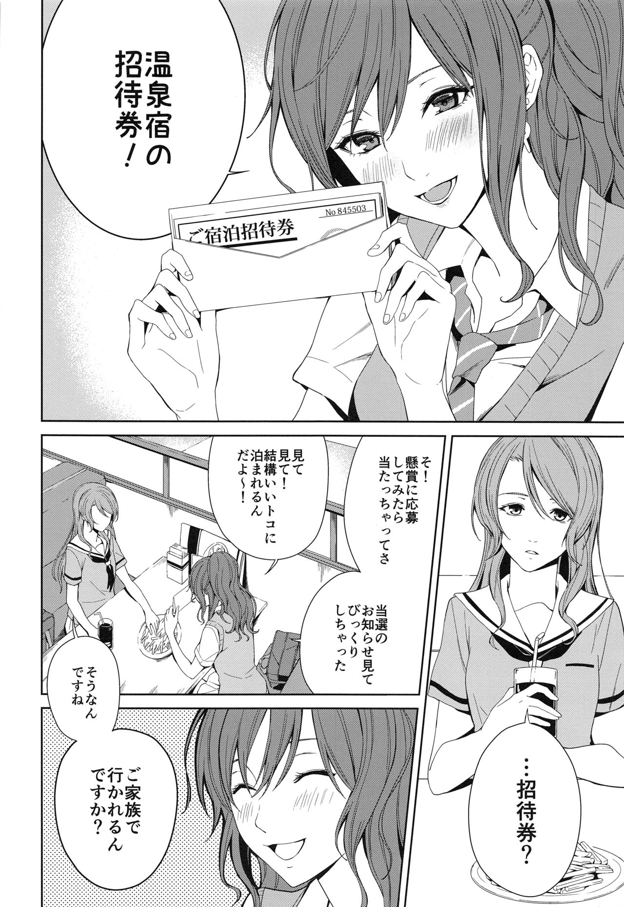 (BanDrea! Star Festival 6) [Tatakai no Kiseki (Senyuu)] Onsen Ryokou (BanG Dream!) page 6 full