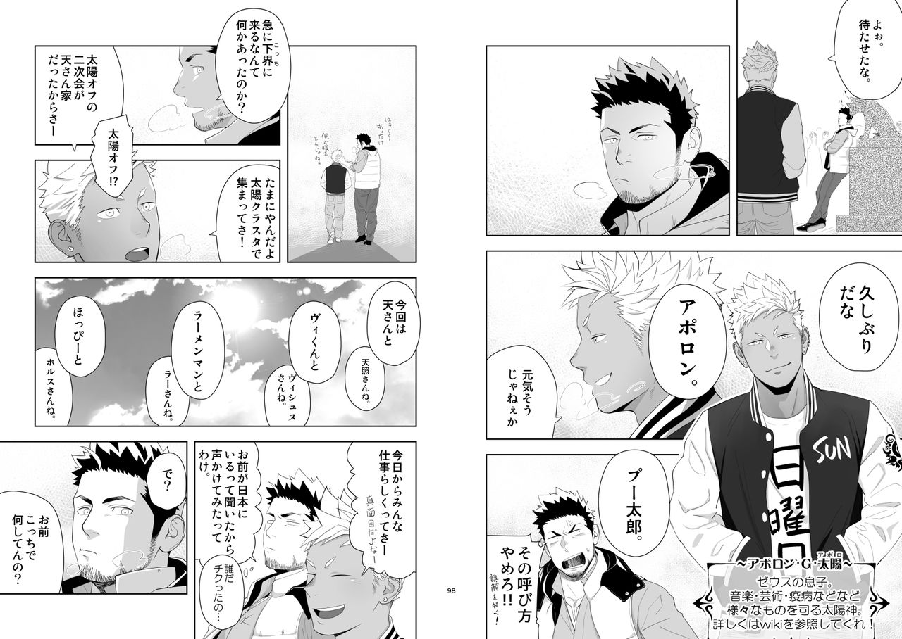[Mentaiko (Itto)] Priapus 6 [Digital] page 5 full