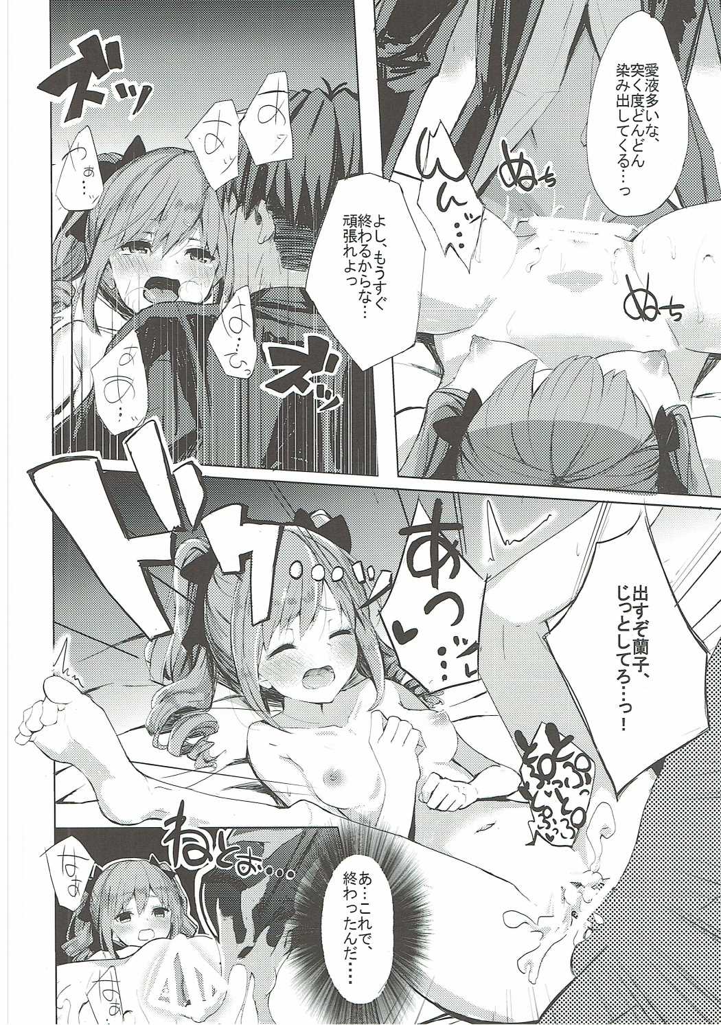 (C90) [grand-slum (Cure Slum)] Secret Night! (THE IDOLM@STER CINDERELLA GIRLS) page 15 full