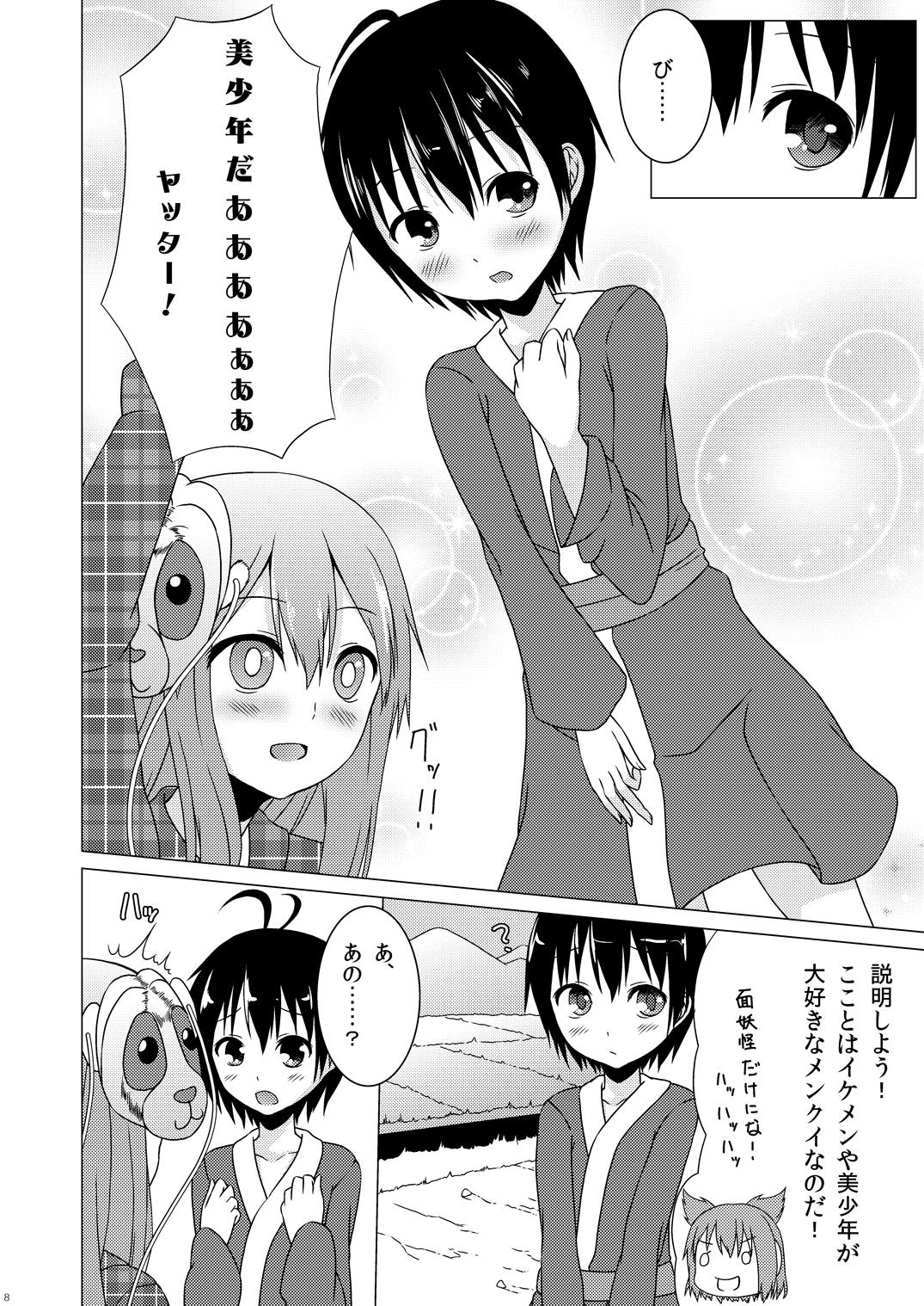 [Idobata Kaigisho (Fried)] Heartcatch Kokoro-chan (Touhou Project) [Digital] page 7 full