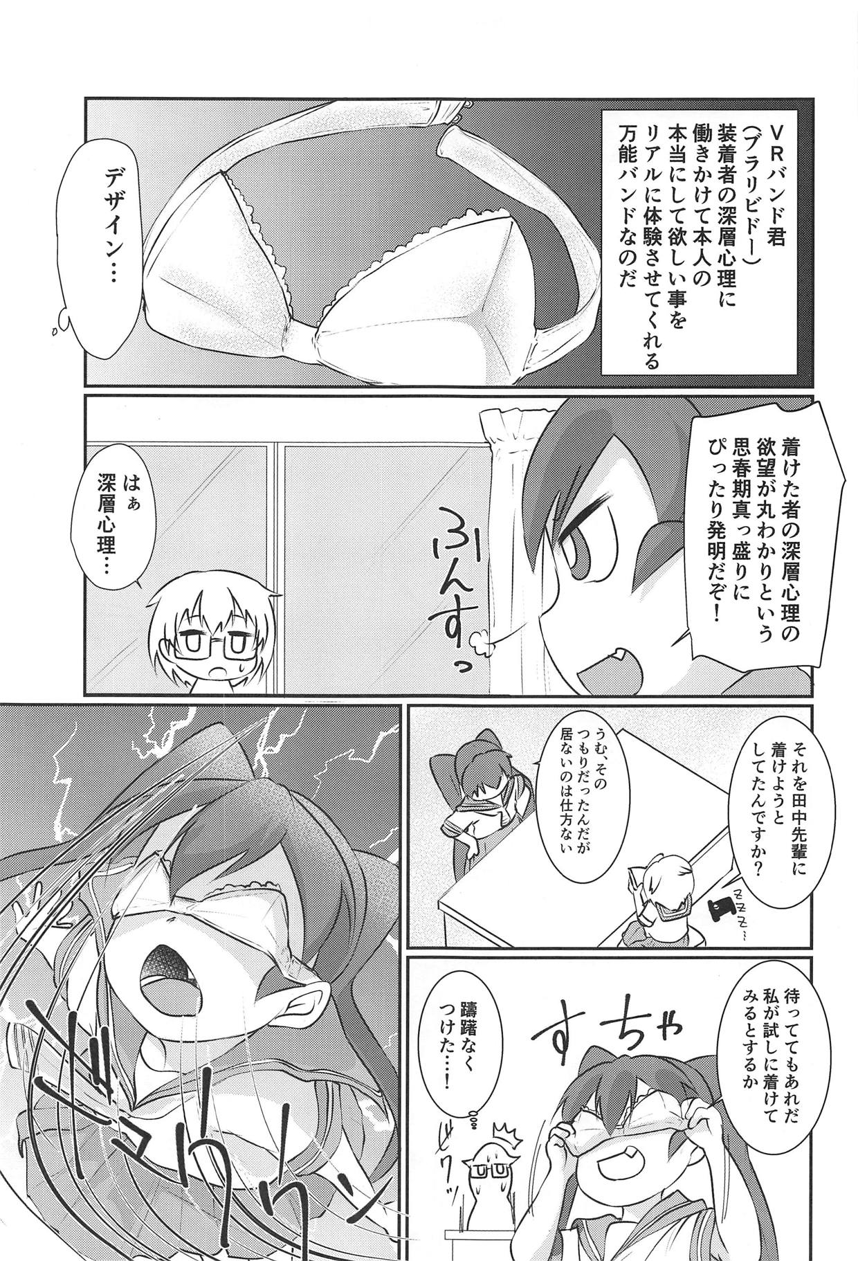 (SC2019 Spring) [Nurumayu (Kazuya)] Ueno-san wa Ecchi ga Shitai (Ueno-san wa Bukiyou) page 4 full