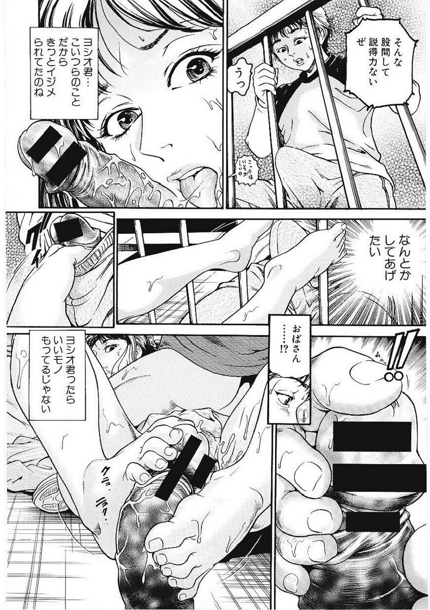 [Takara Kohsuke] AMADUMA page 15 full