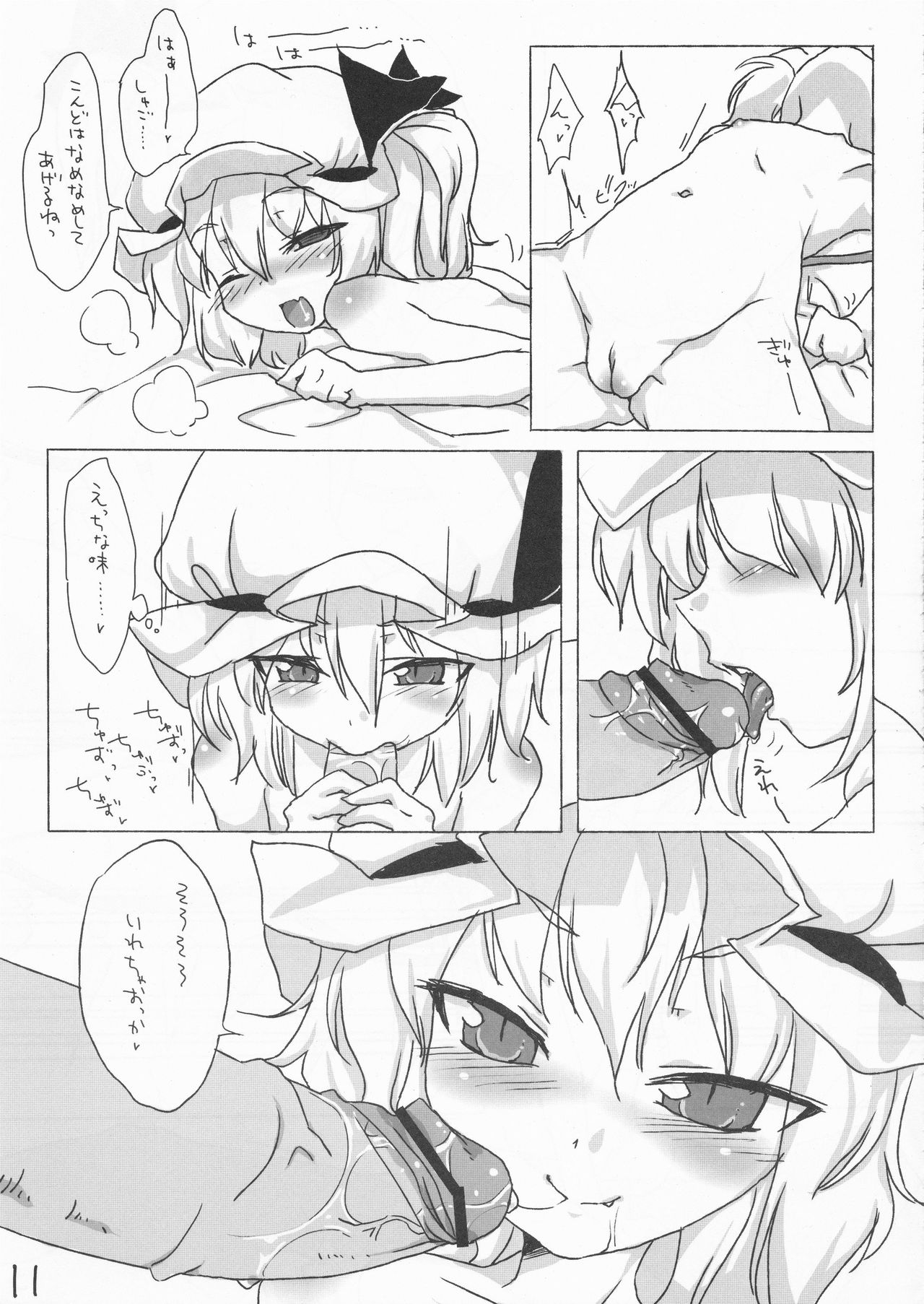 (C82) [Yu-yake Spectrum (Glyserin)] Flan-chan ni wa Kanawanai. (Touhou Project) page 10 full