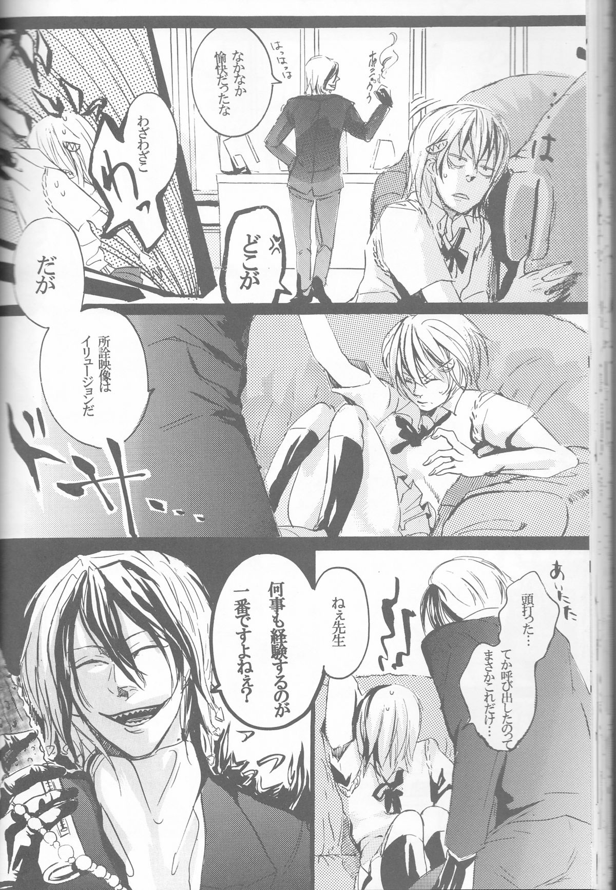 [HONEY★BUNNY (Various)] Neuyako 18 kin kikaku hon neuyako JUICY! (Majin Tantei Nougami Neuro) page 49 full