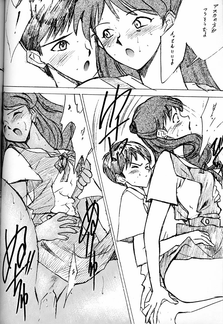 (C51)[Keumaya (Inoue Junichi)] Anno Senyou (Neon Genesis Evangelion) page 51 full