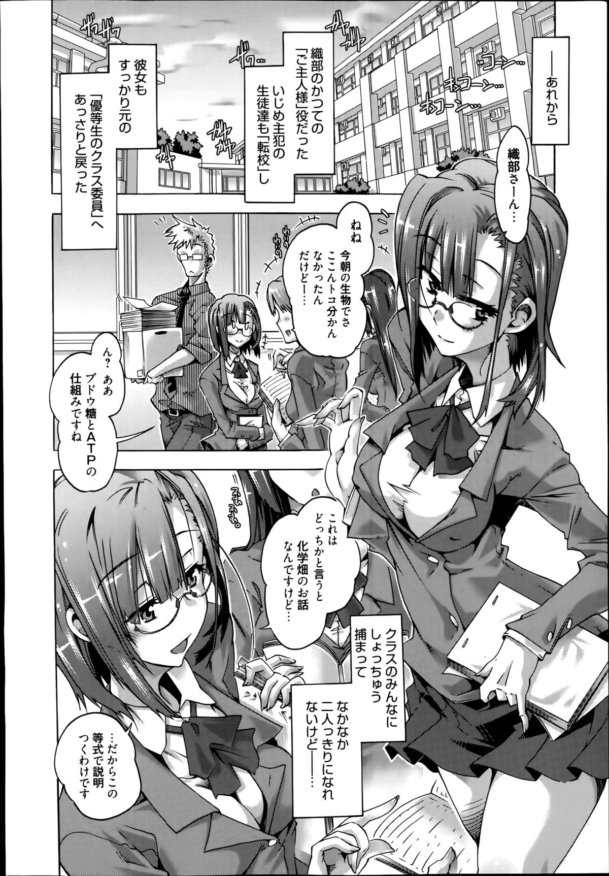 [Takasaki Takemaru] Ibarahime Ch.1-3 page 24 full