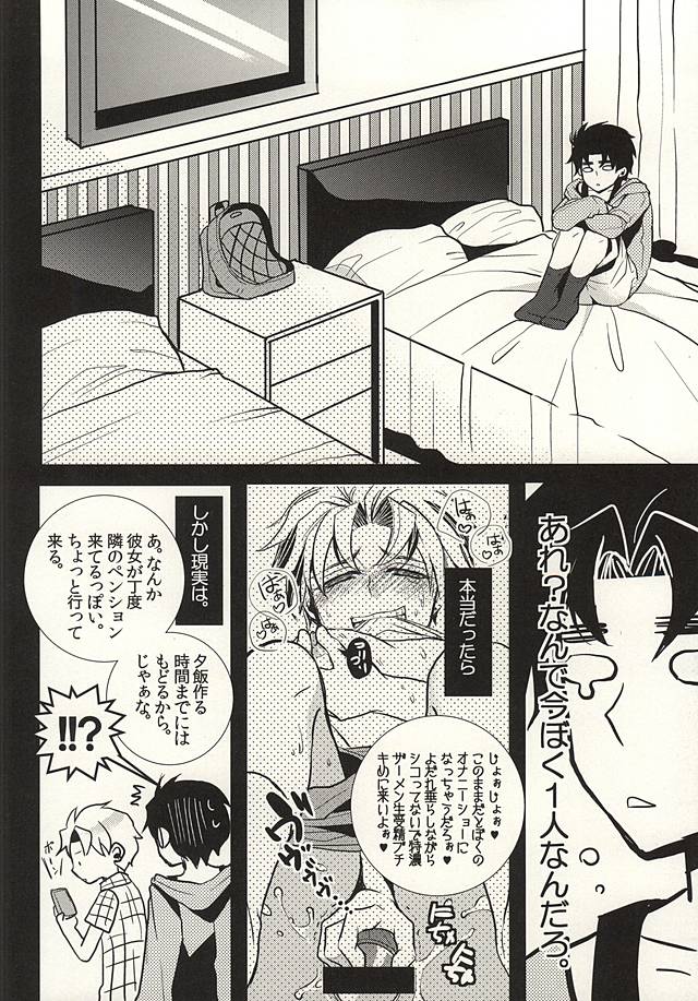 (GB16) [Kanakana Shoutengai (Riuta Gao)] Mitsuori-bako 2 (JoJo's Bizarre Adventure) page 17 full