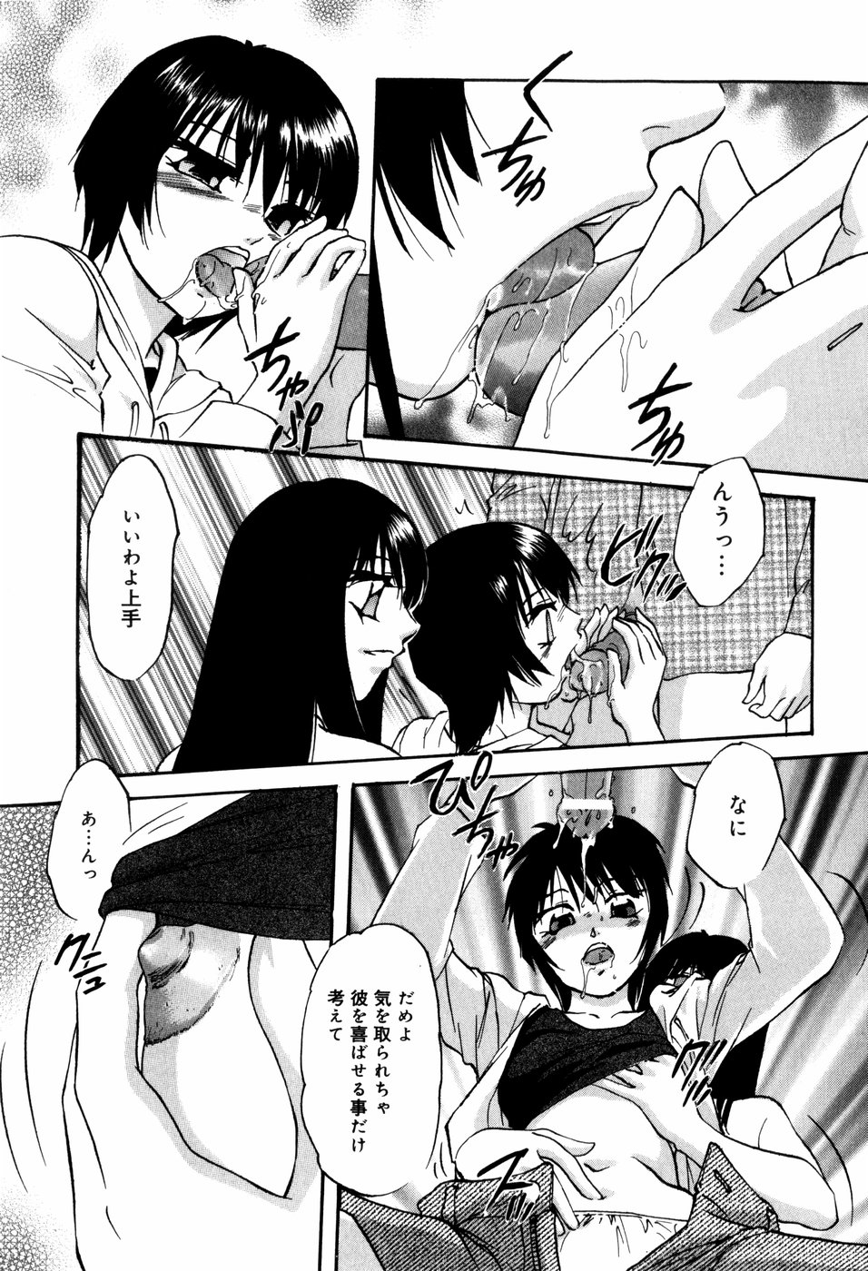 [Kazusa Shima] Circle page 27 full