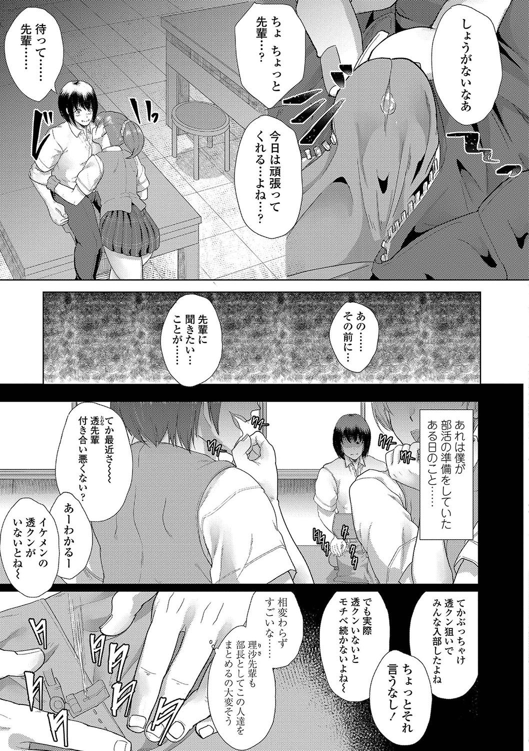 [Aoiro Ichigou] Kanojo ga SEX ni nare teru wake [Digital] page 28 full