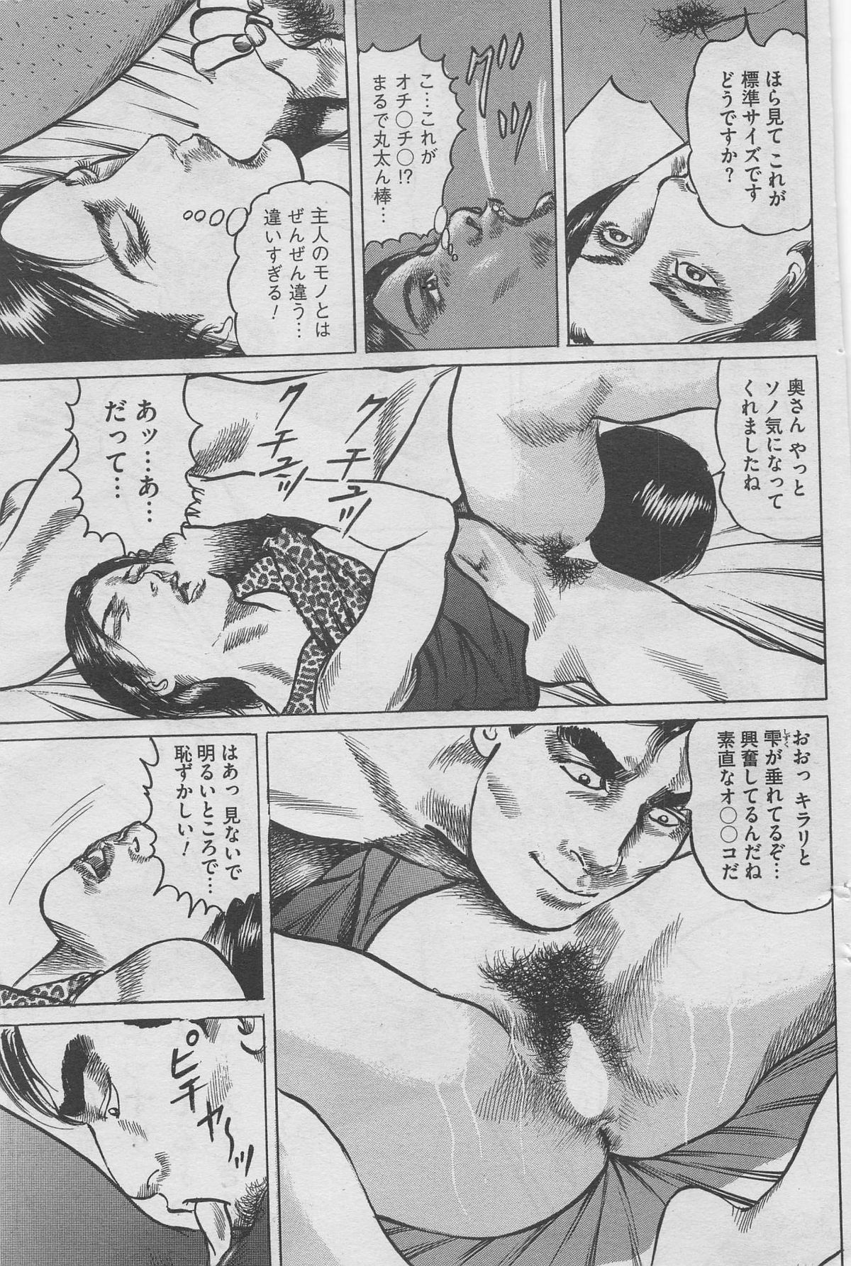 Hontou ni Atta Midara na Hanashi 2012-11 [Incomplete] page 69 full