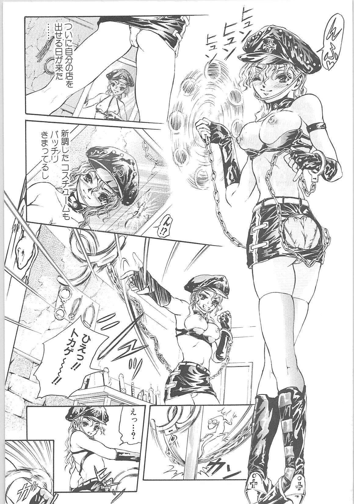 [TENMA FEMIO] Tsumi to batsu (crime and  punishment) page 12 full
