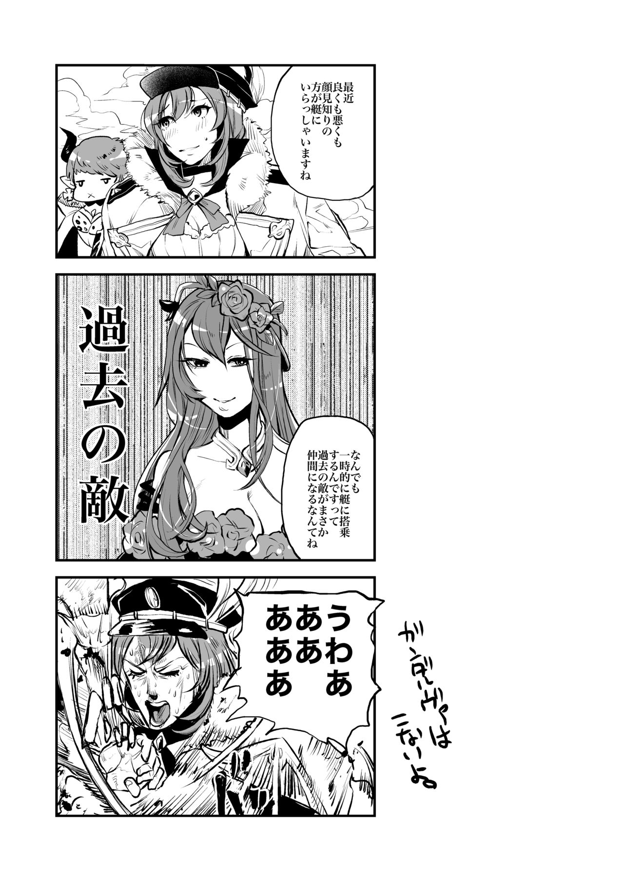 [Ikka Risan (Shibako)] Inran Gran-kun Fighter hen (Granblue Fantasy) [Digital] page 25 full