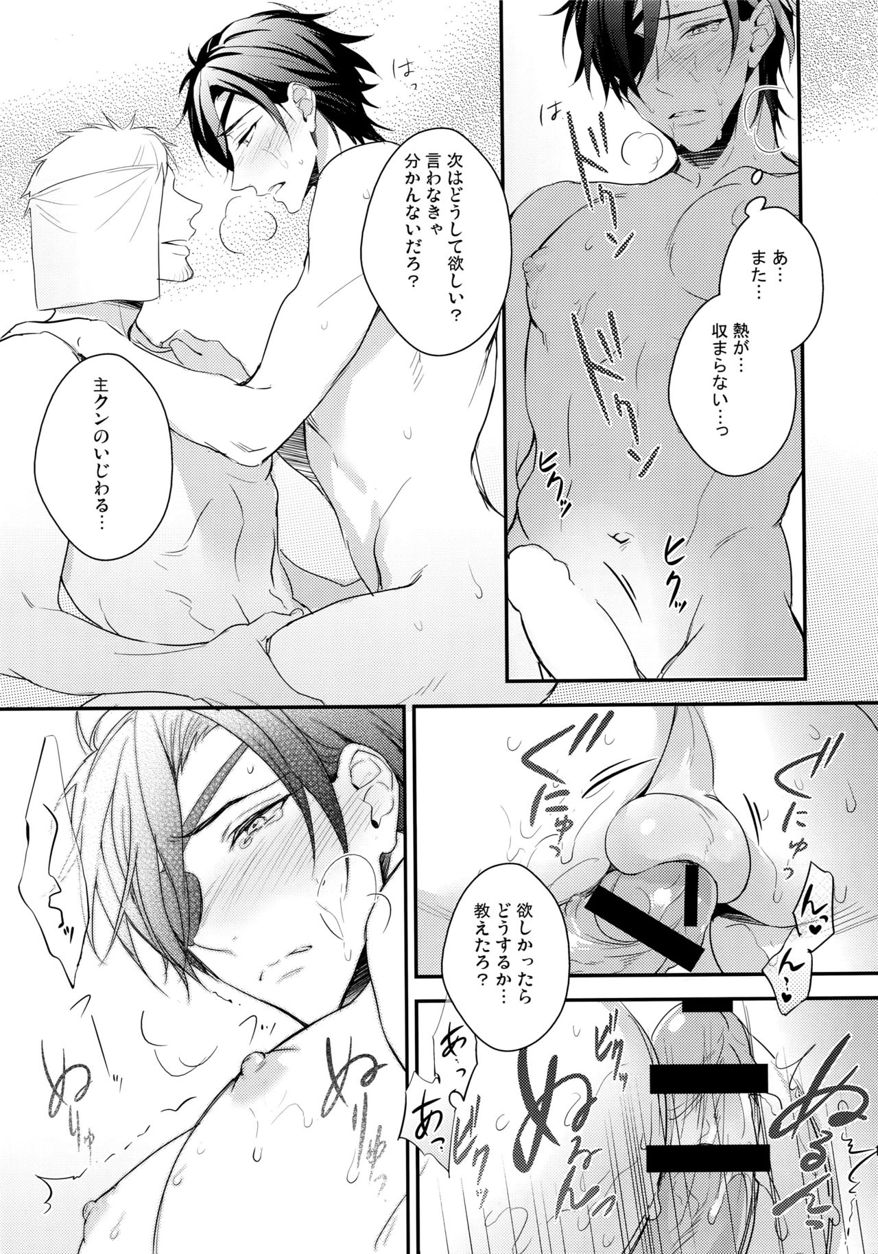 (Senka no Toki) [PureSlider (Matsuo)] Shoku Chuudoku (Touken Ranbu) page 12 full