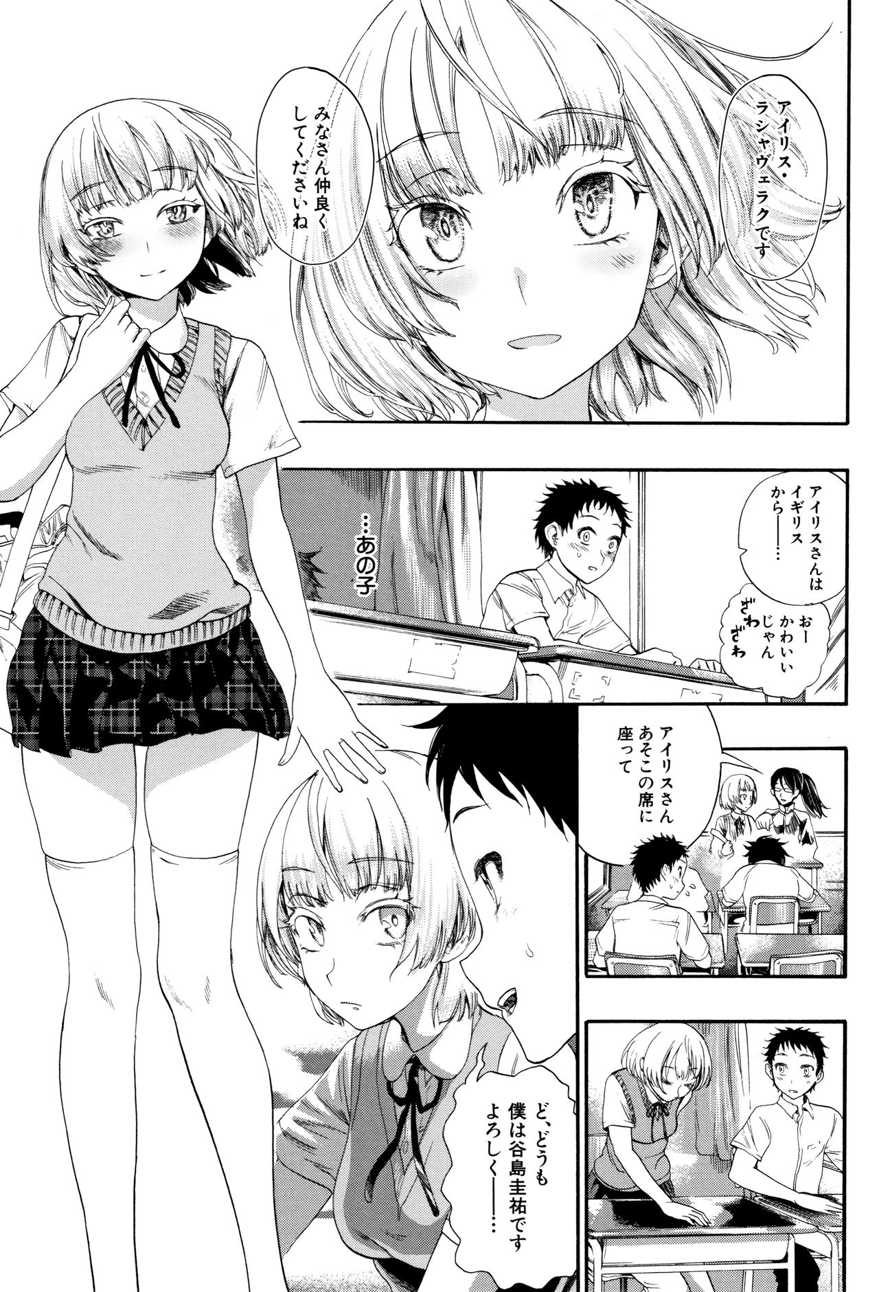 [Nippa Takahide] Mankai Harem School page 6 full