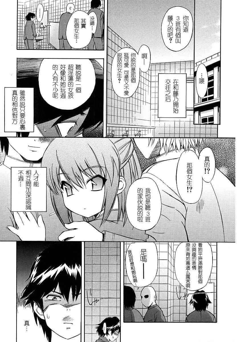 [Inu] Hatsu Inu - Anfang Hund [Chinese] [2DJ] [Decensored] page 37 full