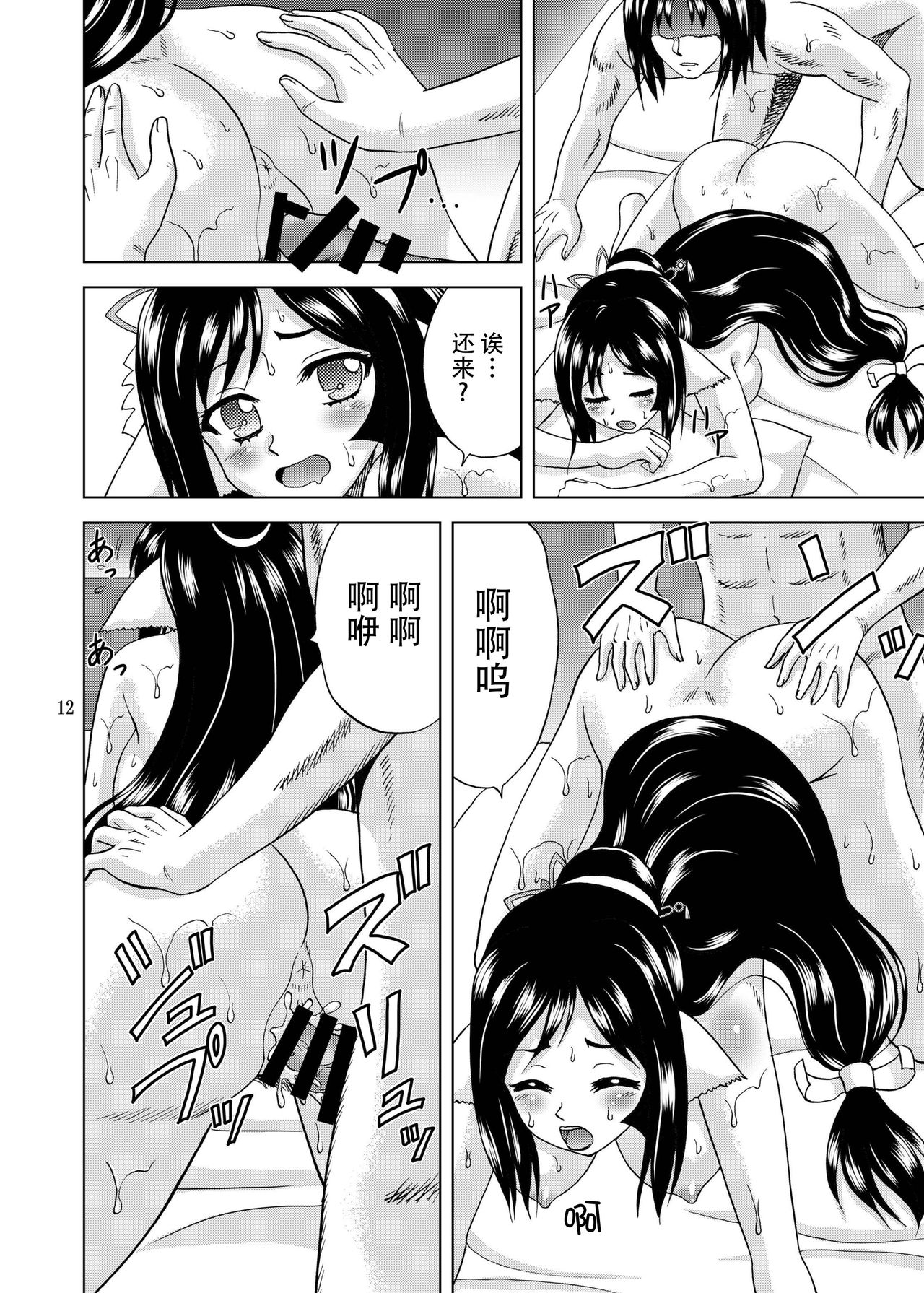 [YASRIN-DO (Yasu Rintarou)] Kuon no Koon (Utawarerumono Itsuwari no Kamen) [Chinese] [脸肿汉化组] [Digital] page 13 full