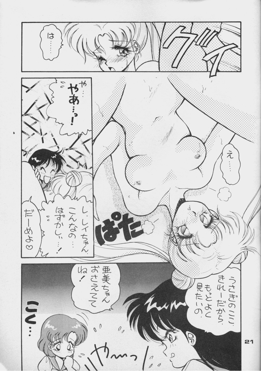 (C44) [Da Konbaata (Various)] Da Konbaata Vol. 5 (Bishoujo Senshi Sailor Moon) page 20 full