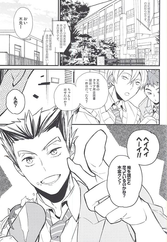 (C88) [Lazward (Matsubara)] Seifuku Zukan (Haikyuu!!) page 2 full