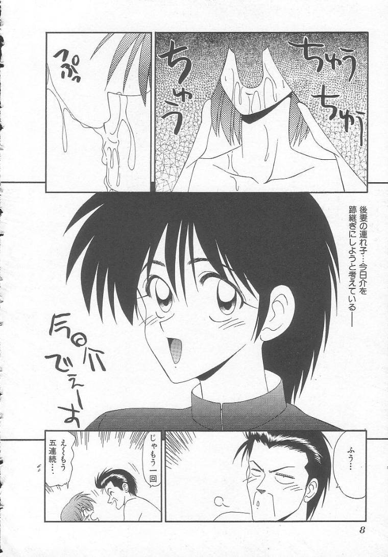 [Ikoma Ippei] Shiritsu Fujisawa Gakuen page 8 full