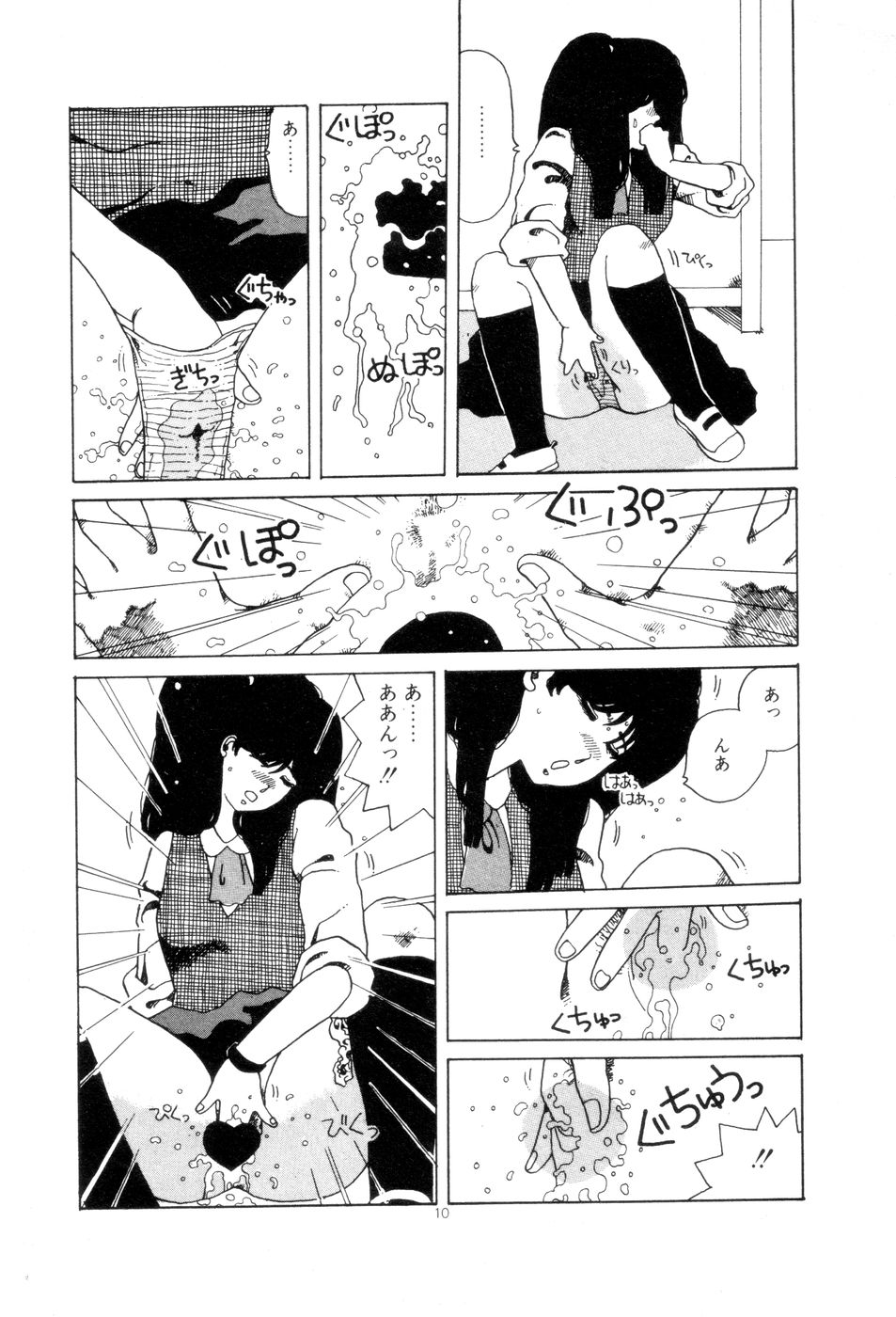 [Namiki Midori] Koshi ni Negai o page 13 full