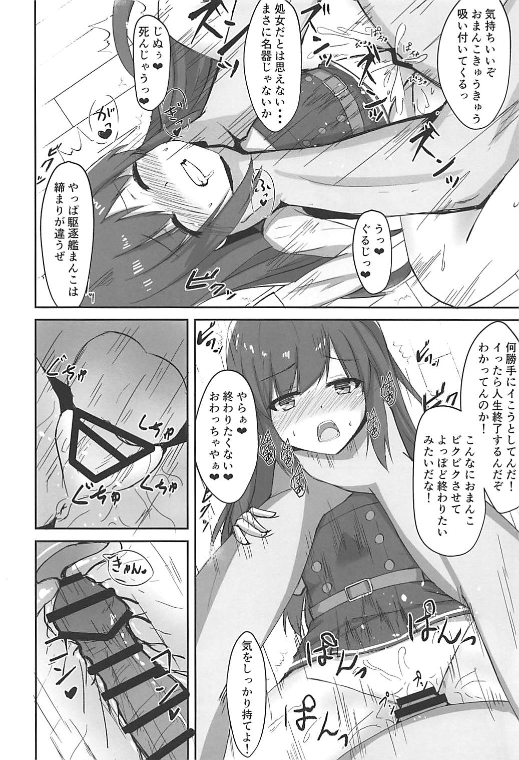 (C94) [Locomocodon (Locos)] Tanetsuke Zecchou Asashio-chan (Kantai Collection -KanColle-) page 10 full