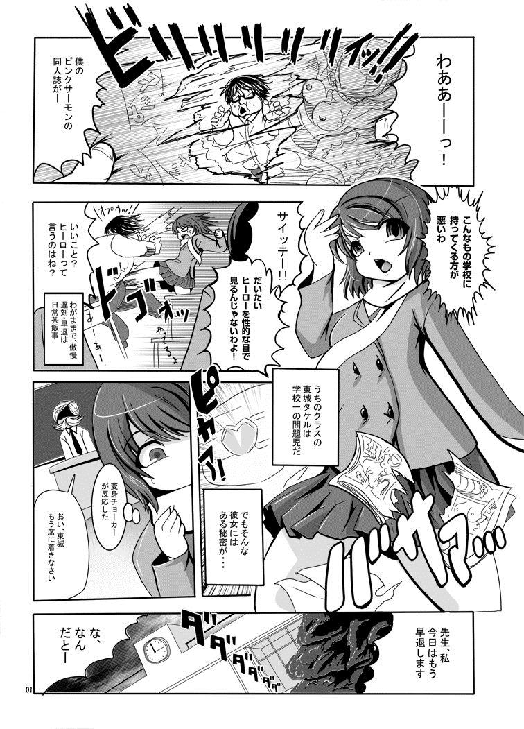 [Ankoku Marimokan (marimo)] Tetsujin Shoujo Blazer - Kounai Ryoujoku & Shokushu Choukyou Pack [Digital] page 3 full