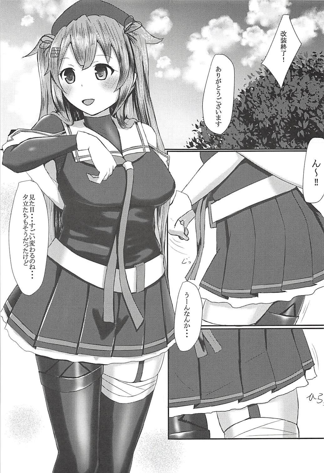 (C94) [Titto! (Timuni)] Onegai dakara Suki tte Itte? (Kantai Collection -KanColle-) page 2 full