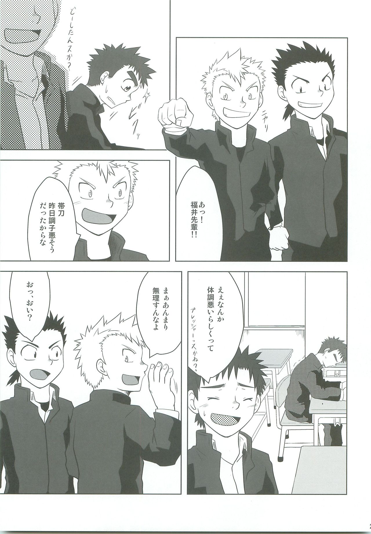 (Shota Scratch 16) [Joyful (Kido Daisuke)] Abused Rookie page 26 full
