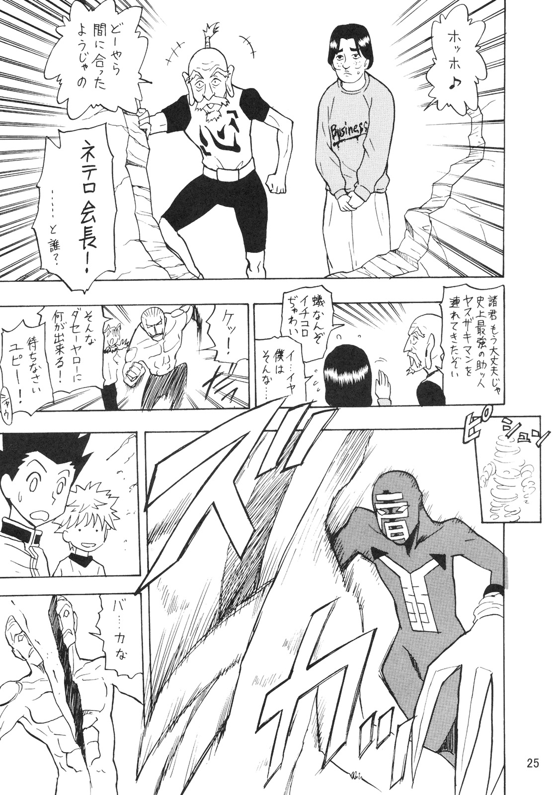 (C72) [Oni 69Dan (Toba Juumei, Hagakure Bushi)] Kidou San (Hunter x Hunter) page 24 full