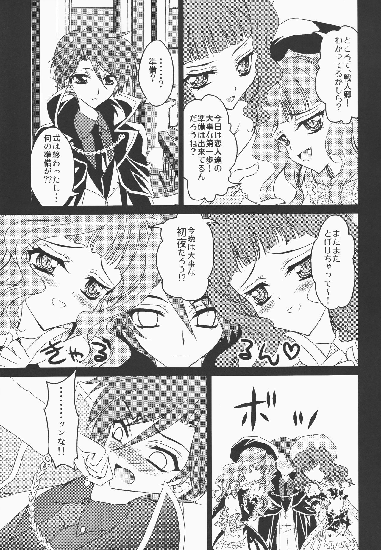 (CSP5) [Actively Dawn (Fukai Miyabi)] Umineko ga naku mae ni ore ga naita (Umineko no naku koro ni) page 4 full