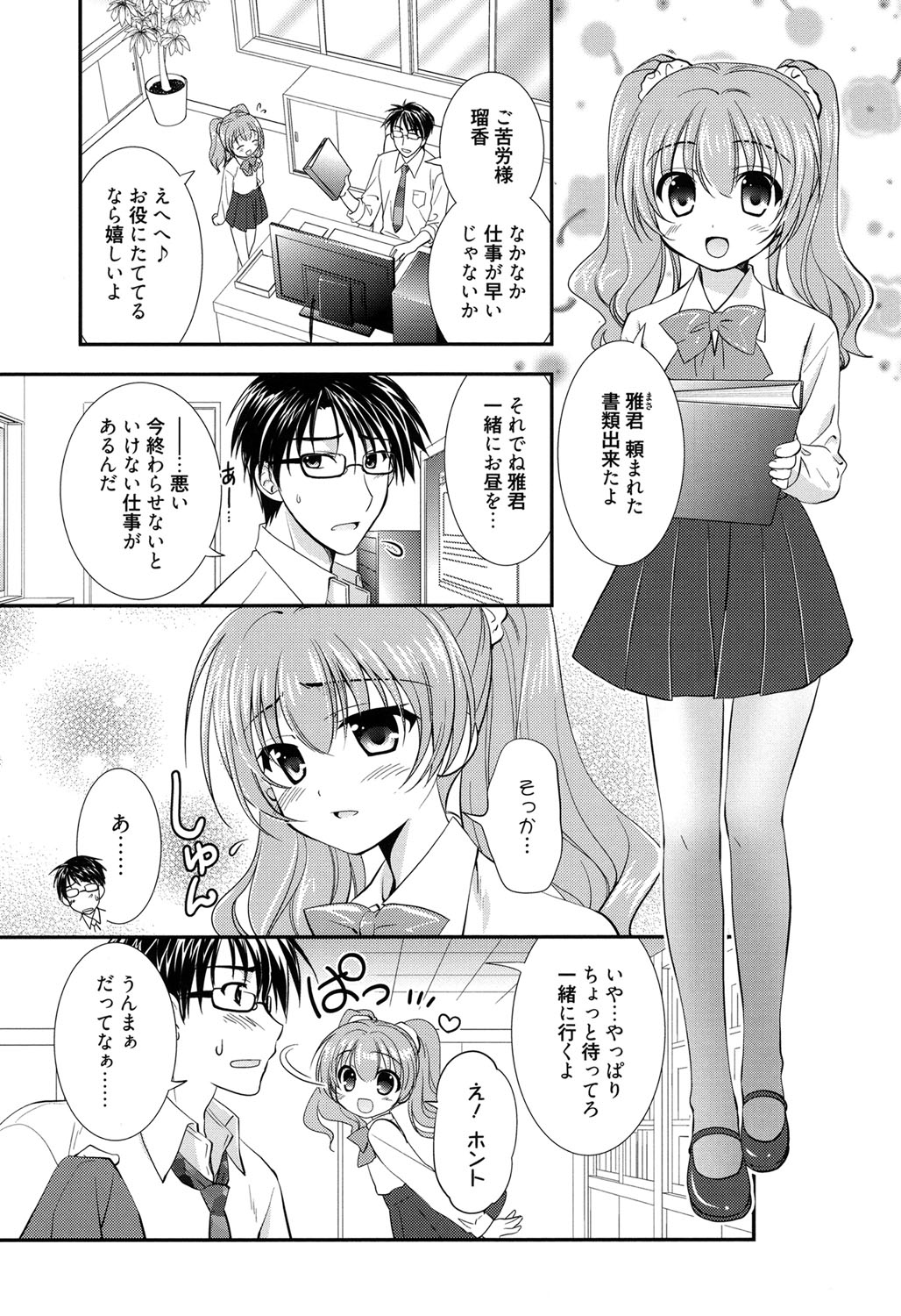 [Morisaki Kurumi] LOVELY GIRL's [Digital] page 47 full