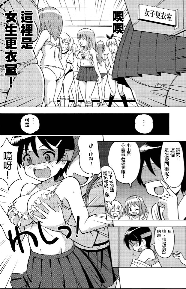 [Yoshida Gorou] πr² #2 [Chinese] [瑞树汉化组] page 5 full