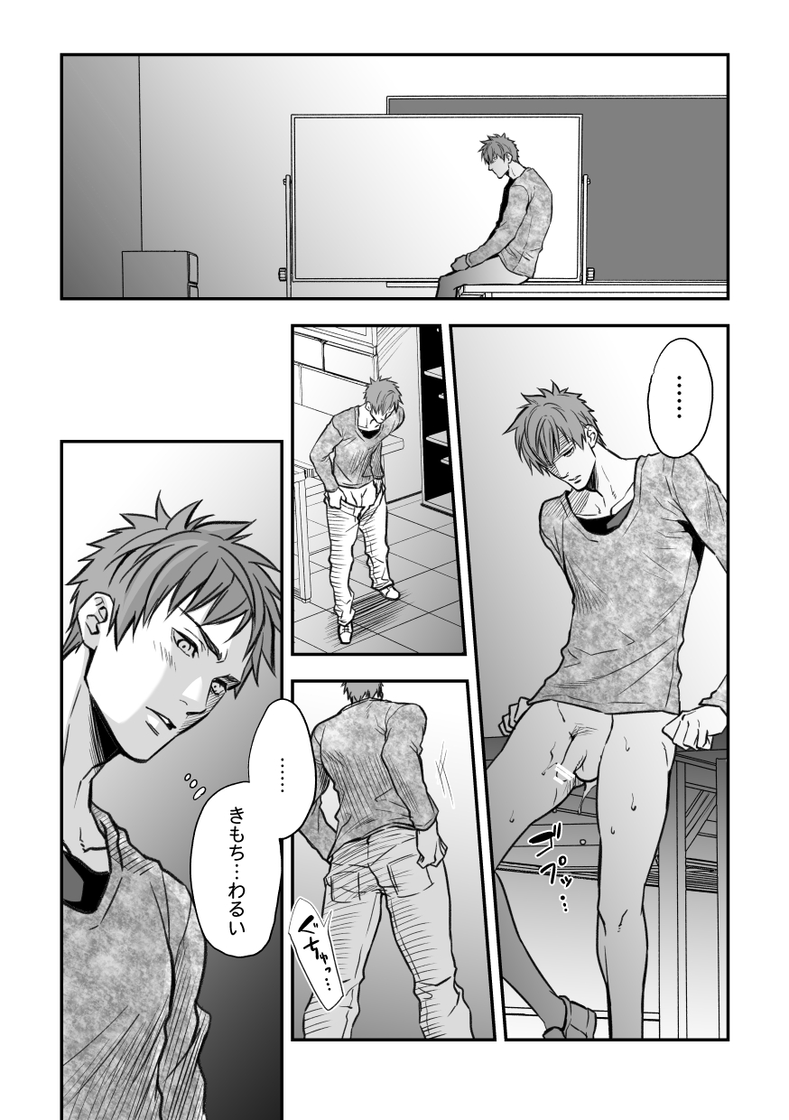 [Unknown (UNKNOWN)] Senpai, to. page 42 full