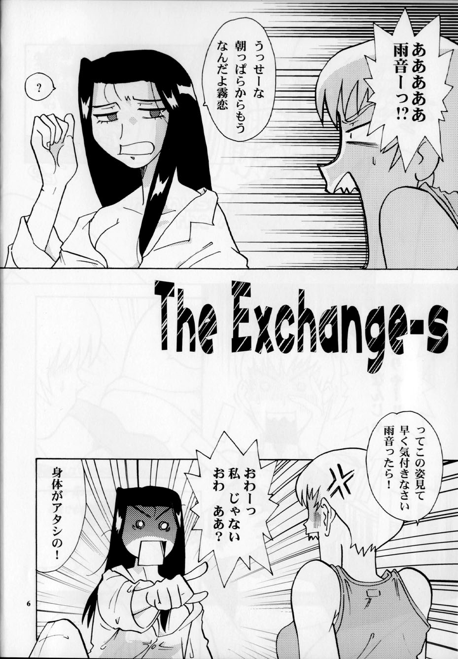 (CR35) [Franken N] Hirusagari no ijou-ji | An unusual situation in the afternoon (Tenchi Muyou!) page 5 full