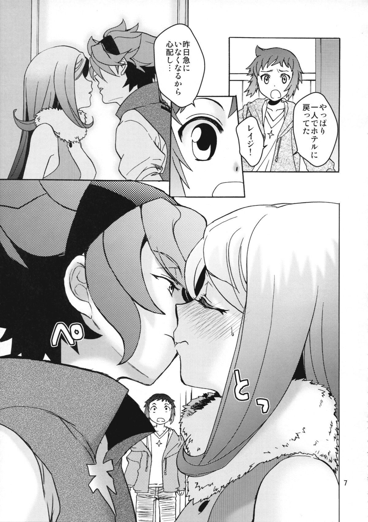 (COMIC1☆8) [Toko-ya (HEIZO, Kitoen)] Rei x Ai (Gundam Build Fighters) page 7 full