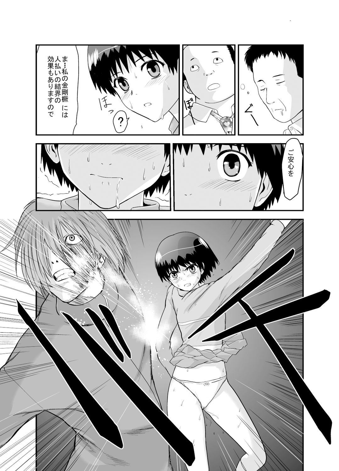 [Kawana] Kongou Inka -Mao- (Shinseiki Inma Seiden) [Digital] page 53 full