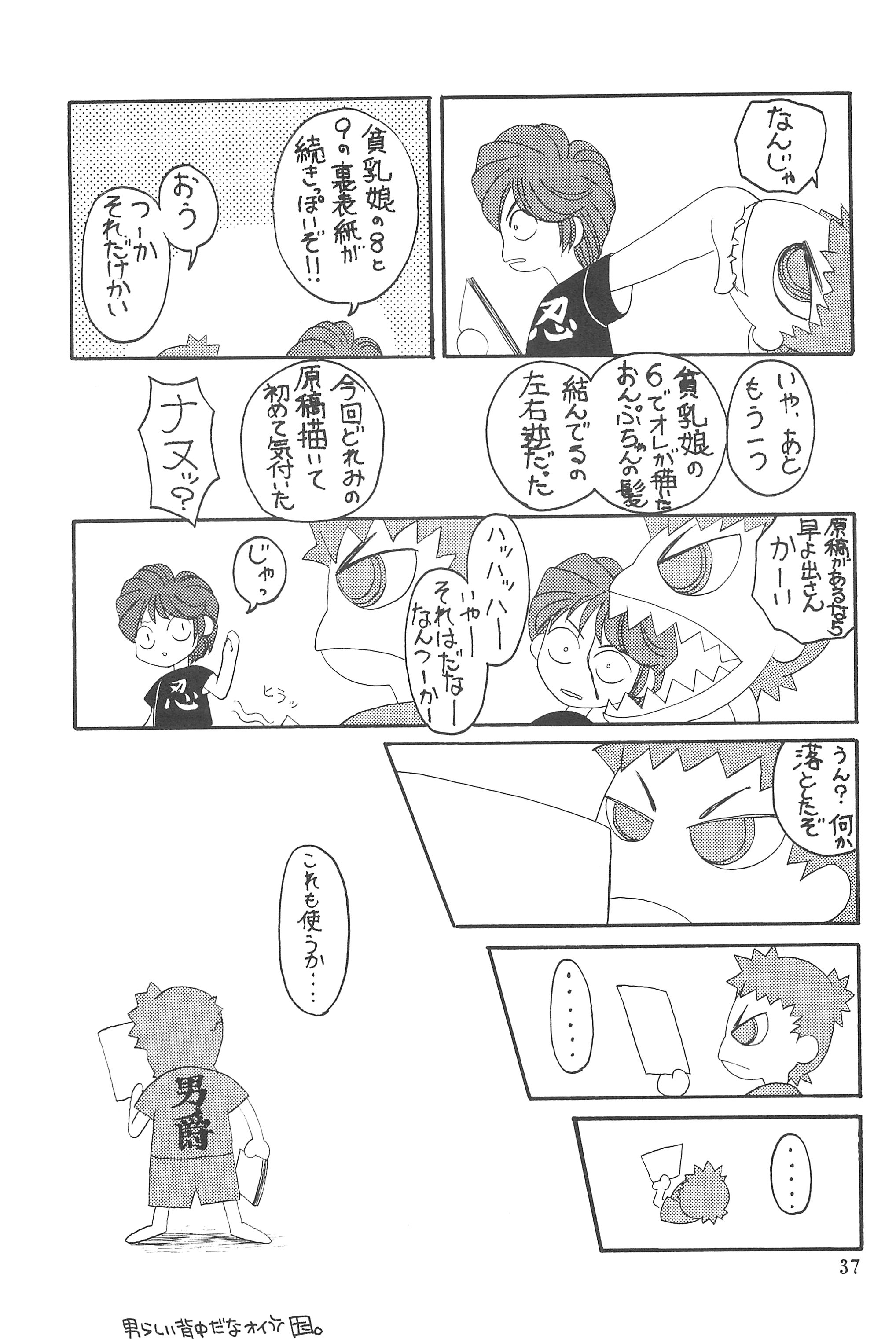 (C62) [Ashinoie (Various)] Hinnyuu Musume Vol. 10 (Ojamajo Doremi) page 39 full