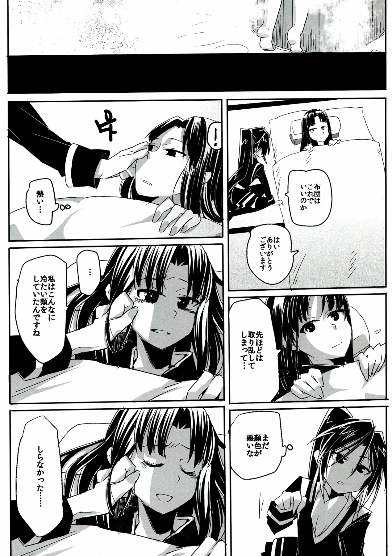 (COMIC1☆7) [TETRARA (bea)] SWEET LITTLE BABY (Sengoku Collection) page 19 full