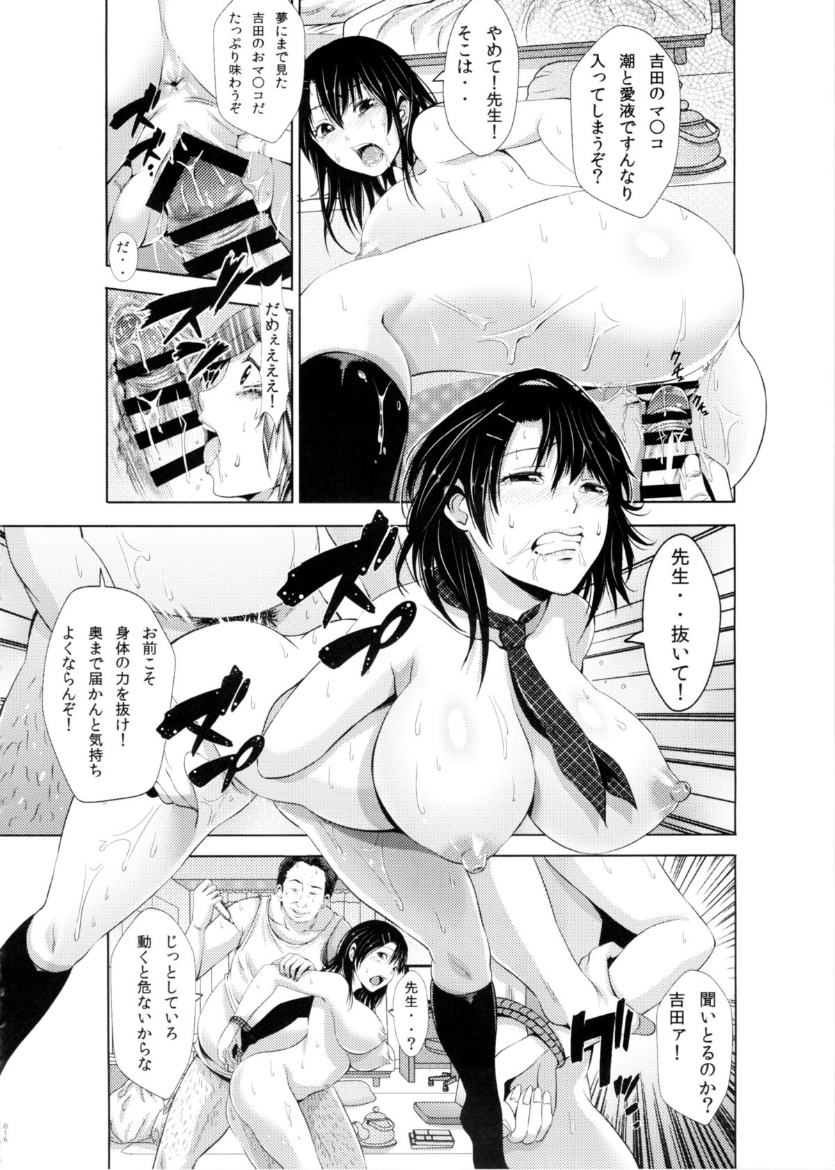 (Tora Matsuri 2015) [Akiba Maou (Akiha@)] Yuutousei no Yoshida-san wa Sensei ni Kankin Sarete Nikubenki ni Narimashita. page 16 full