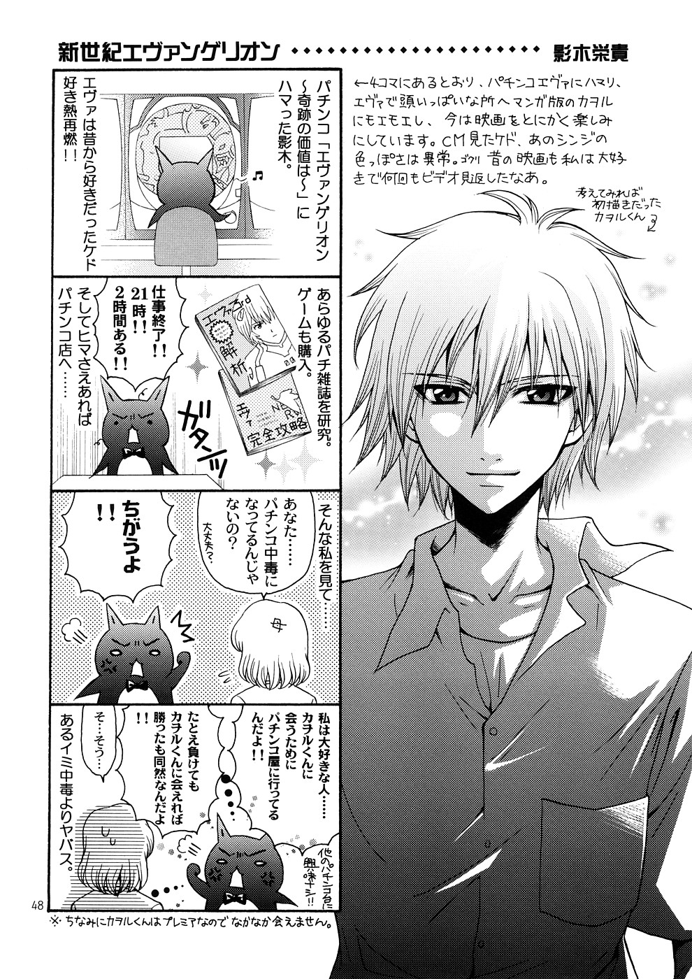 (C72) [Kozouya (Eiki Eiki, Zaou Taishi)] Kozouya Dokuhon MIX (Various) page 45 full