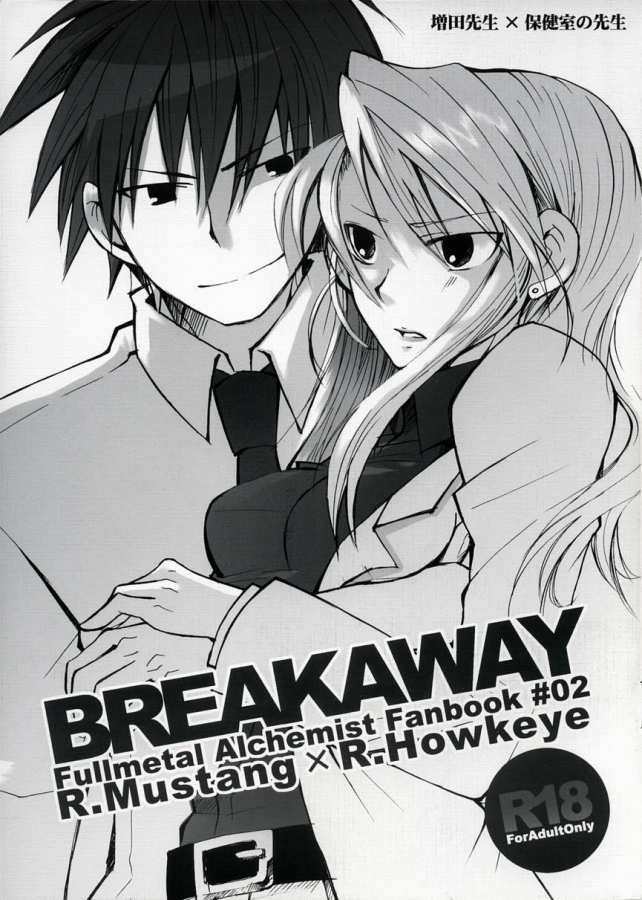 [ao hana] BREAKAWAY (Fullmetal Alchemist) page 1 full