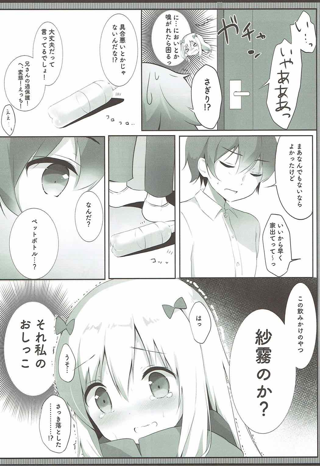 (COMIC1☆12) [Ame Usagi (Amedamacon)] Sagiri-chan, Oheya de Shichau no...!? (Eromanga Sensei) page 11 full