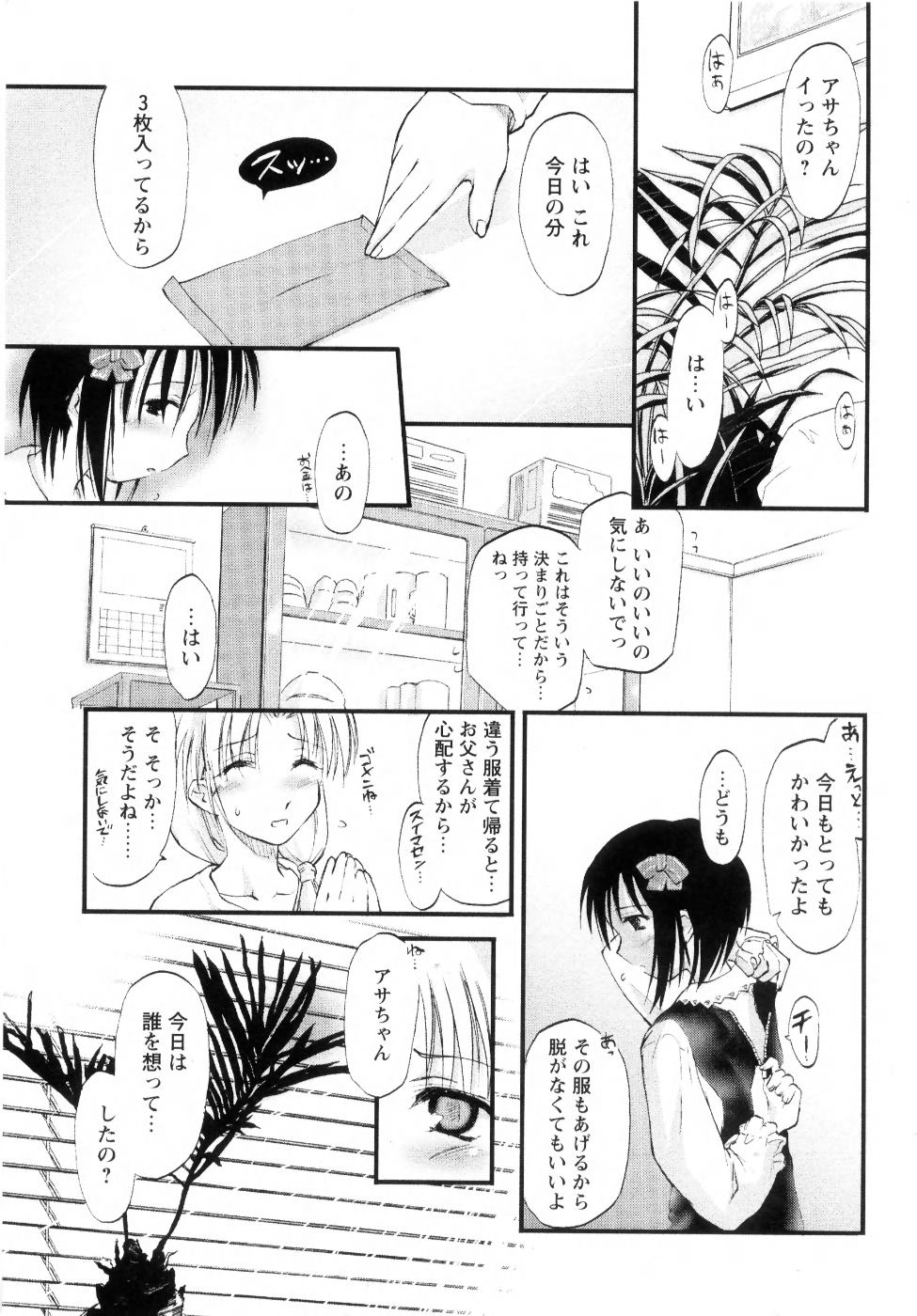 [Ouma Tokiichi] Atarashii Asobi - Mebae - page 11 full