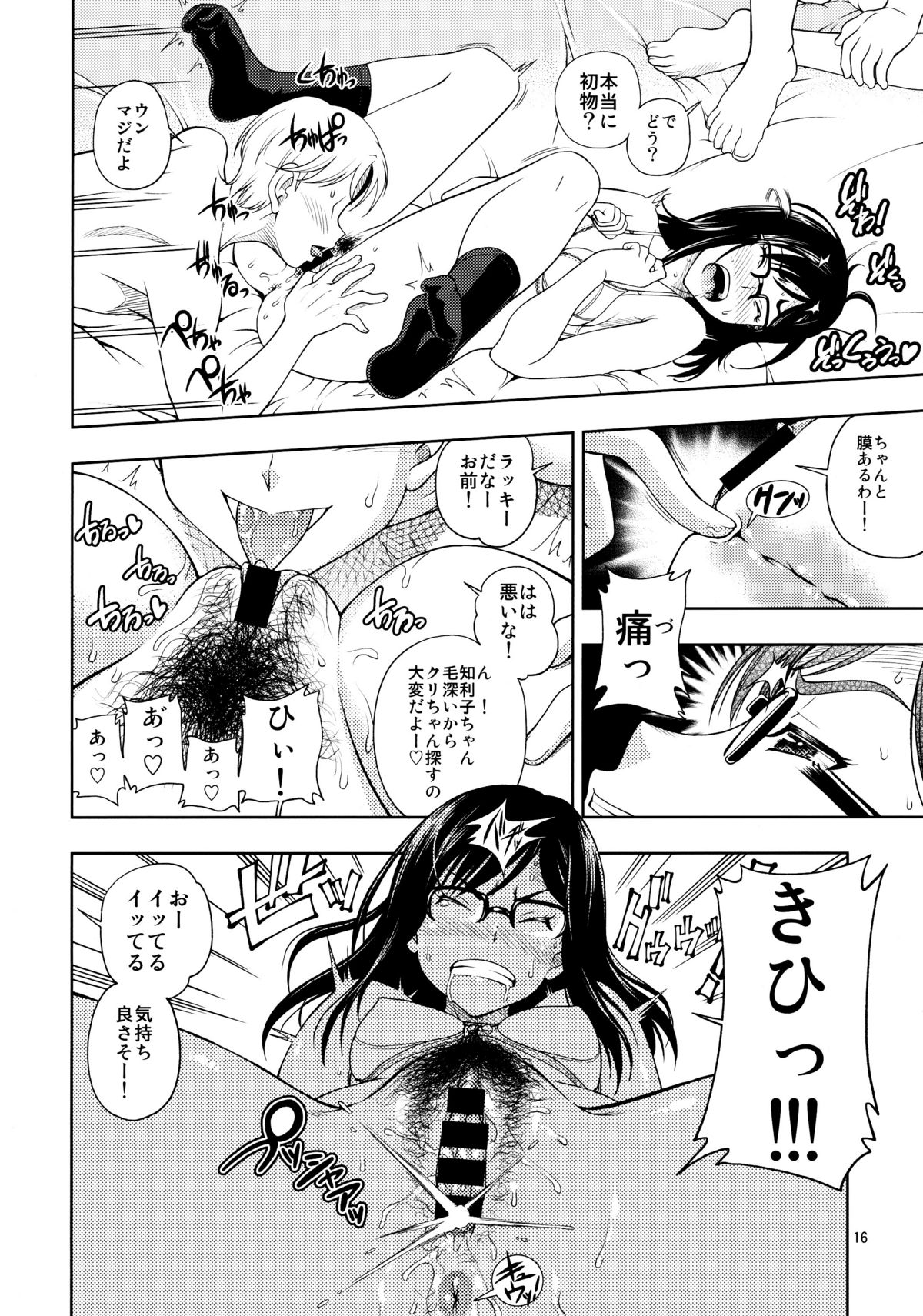(C80) [Kensoh Ogawa (Fukudahda)] Chou Junjou Pussies | Gullible Pussies (Ano Hi Mita Hana no Namae o Boku-tachi wa Mada Shiranai) page 15 full